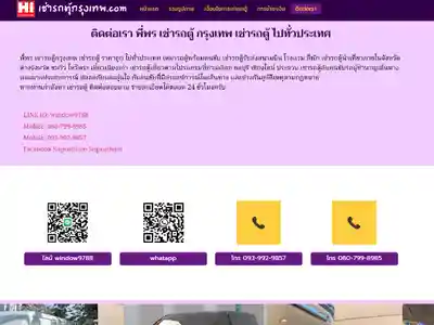 ผลงานรับทำเว็บไซต์สมุทรปราการ ติดหน้าแรก google ภาพที่ 4