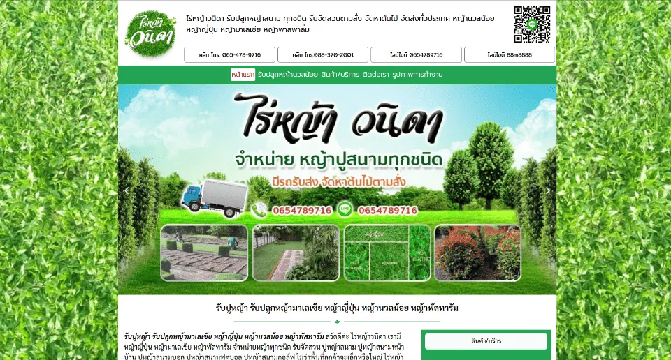 ผลงานรับทำเว็บไซต์สมุทรปราการ ติดหน้าแรก google ภาพที่ 6