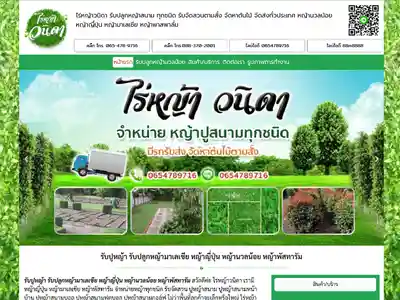 ผลงานรับทำเว็บไซต์สมุทรปราการ ติดหน้าแรก google ภาพที่ 6