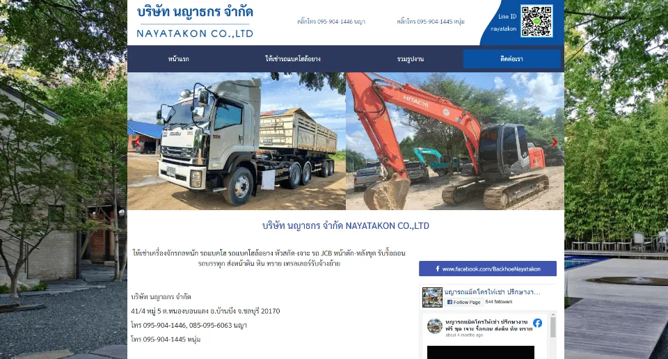 ผลงานรับทำเว็บไซต์สมุทรปราการ ติดหน้าแรก google ภาพที่ 7