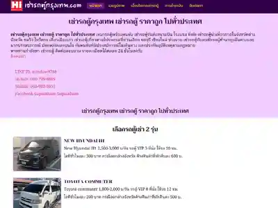 ผลงานรับทำเว็บไซต์สมุทรปราการ ติดหน้าแรก google ภาพที่ 9