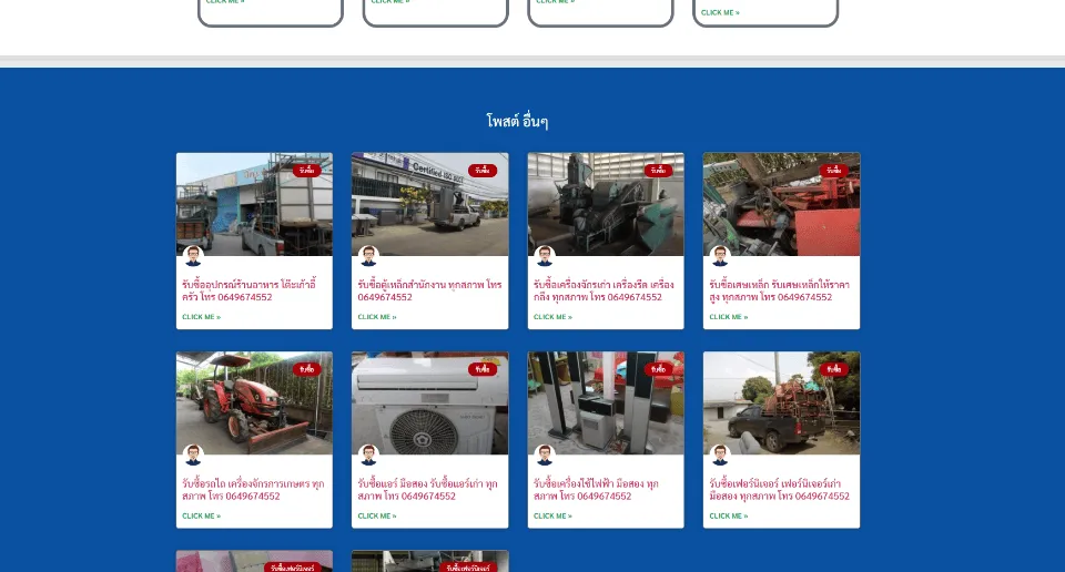 ผลงานรับทำเว็บไซต์สมุทรปราการ ติดหน้าแรก google ภาพที่ 13