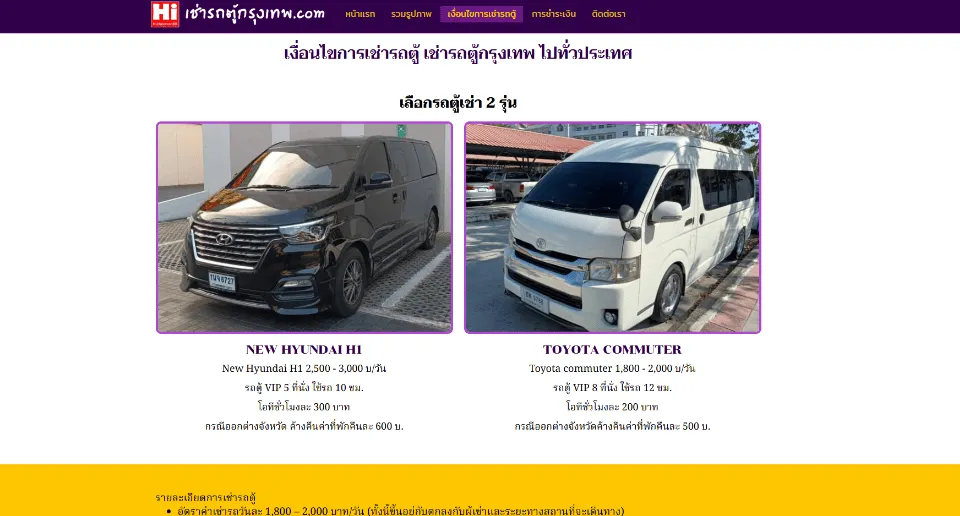 ผลงานรับทำเว็บไซต์สมุทรปราการ ติดหน้าแรก google ภาพที่ 16